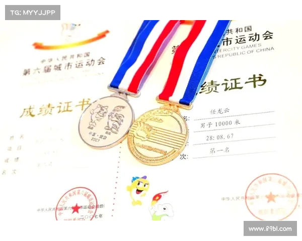 田协认证赛事标准 田协认证赛事标准